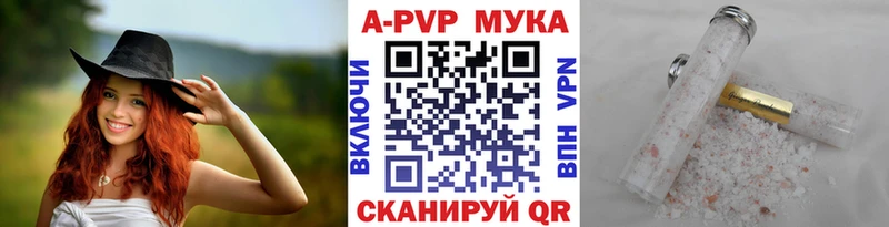 Альфа ПВП VHQ  продажа наркотиков  Шарыпово 