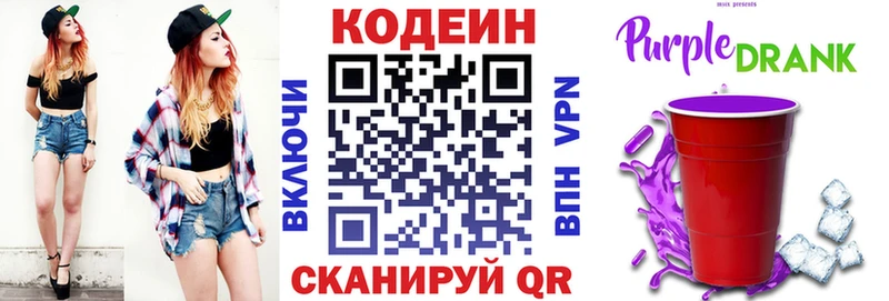Кодеиновый сироп Lean напиток Lean (лин)  гидра ТОР  Шарыпово 