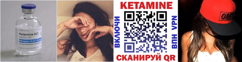 КЕТАМИН VHQ  Шарыпово 