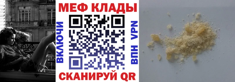 МЕФ mephedrone нарко площадка формула Шарыпово